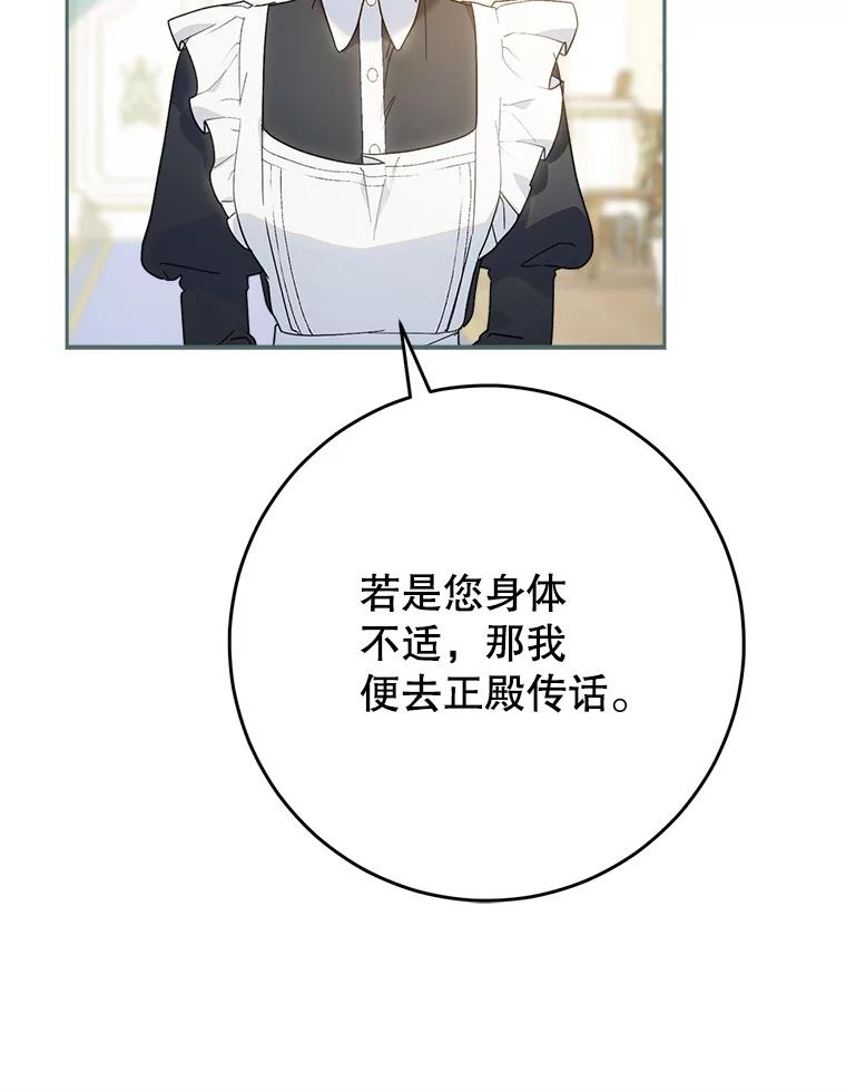 《这次要好好养妹妹》15.任务 第28页