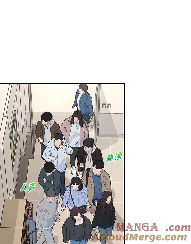 《大明星的kiss教学》15.现场观摩 第46页