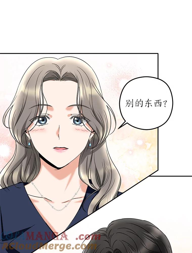 《大明星的kiss教学》15.现场观摩 第76页