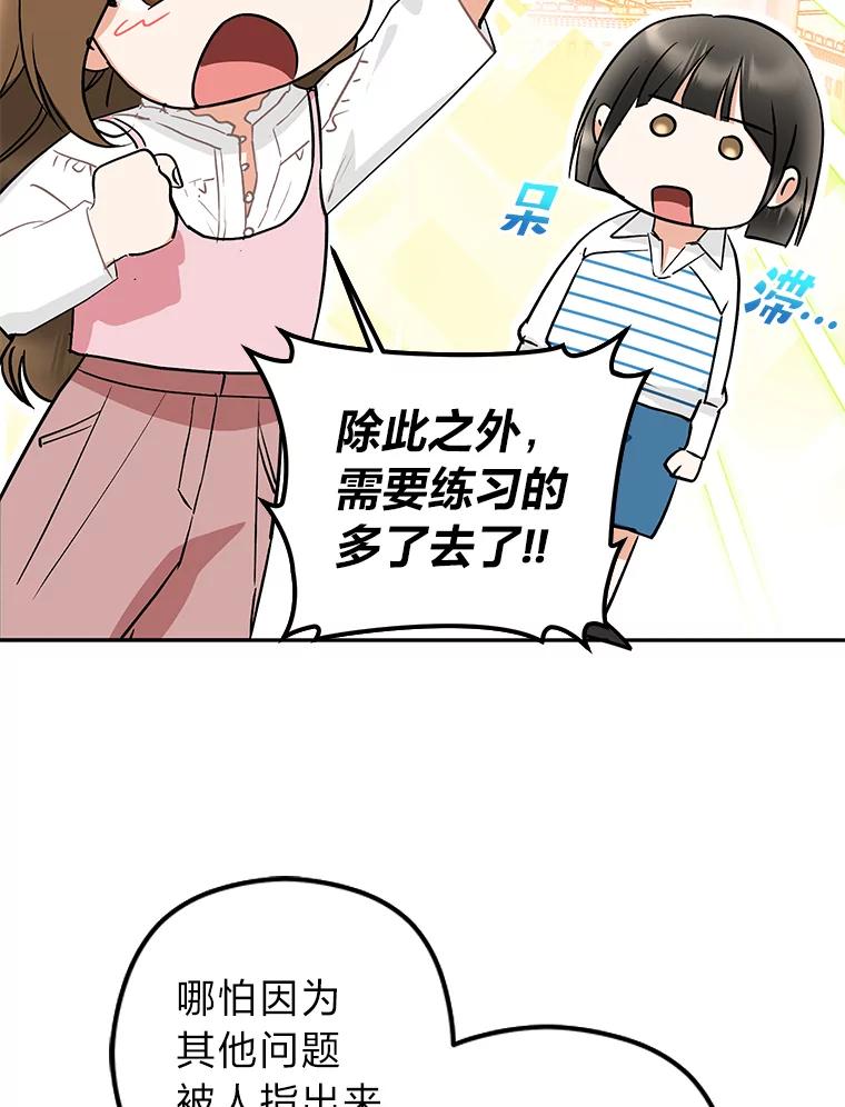 《大明星的kiss教学》15.现场观摩 第9页