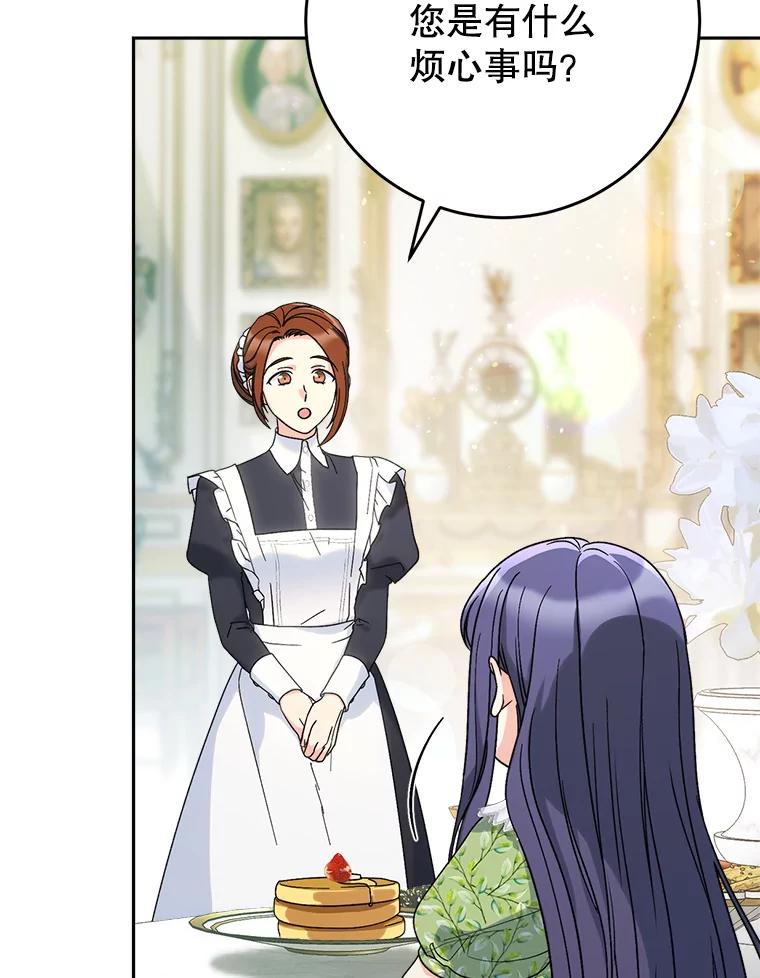 《这次要好好养妹妹》15.任务 第42页