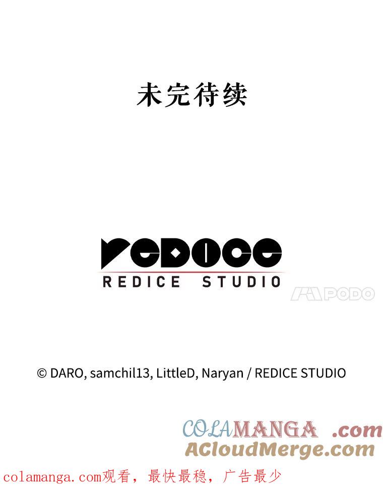 《这次要好好养妹妹》15.任务 第113页