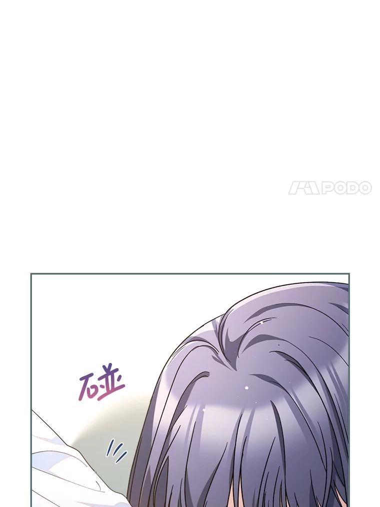 《这次要好好养妹妹》15.任务 第7页