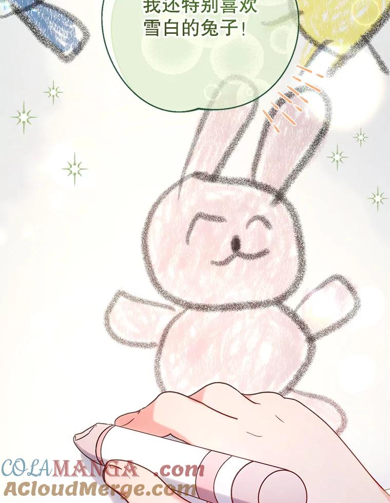 《这次要好好养妹妹》15.任务 第69页