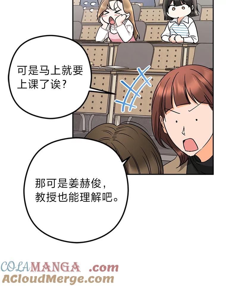 《大明星的kiss教学》15.现场观摩 第28页