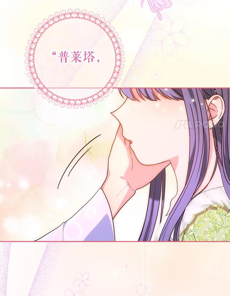 《这次要好好养妹妹》15.任务 第44页