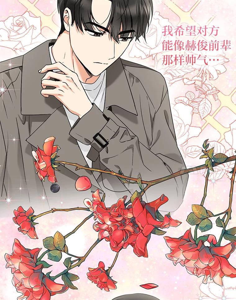 《大明星的kiss教学》15.现场观摩 第24页