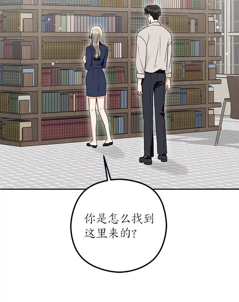 《大明星的kiss教学》15.现场观摩 第68页