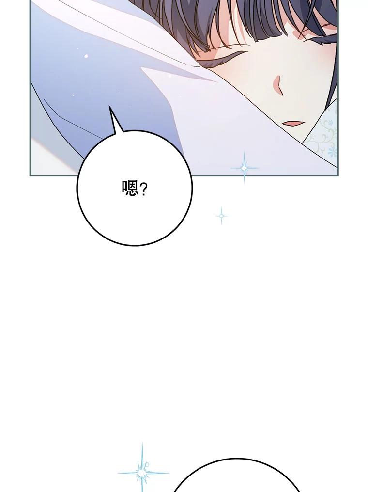《这次要好好养妹妹》15.任务 第8页