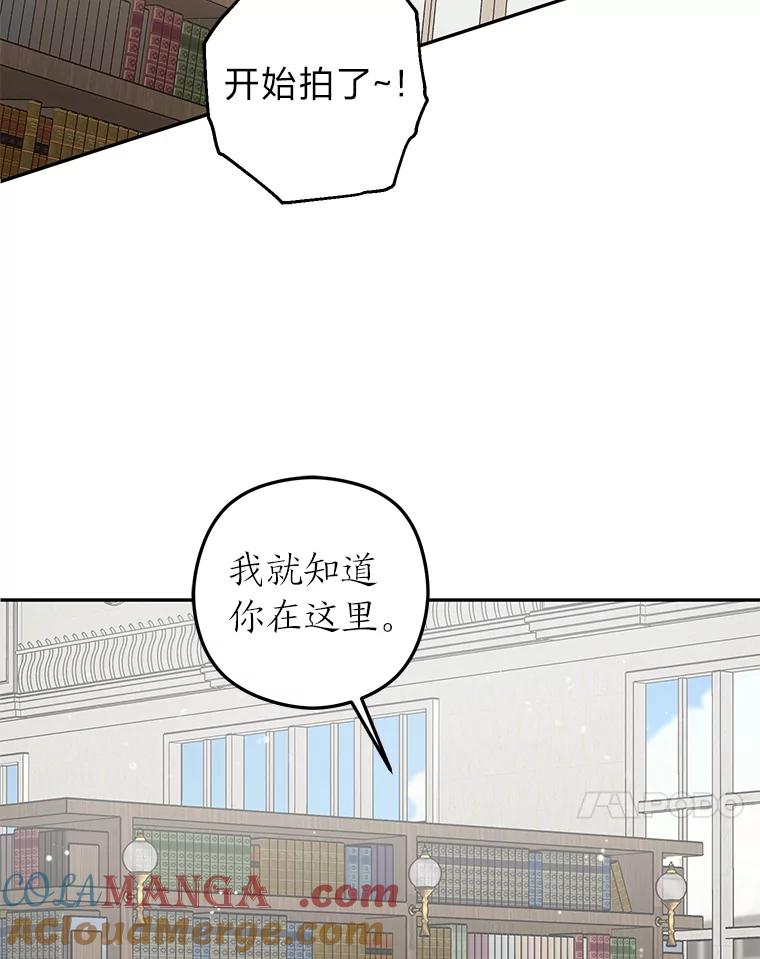 《大明星的kiss教学》15.现场观摩 第67页
