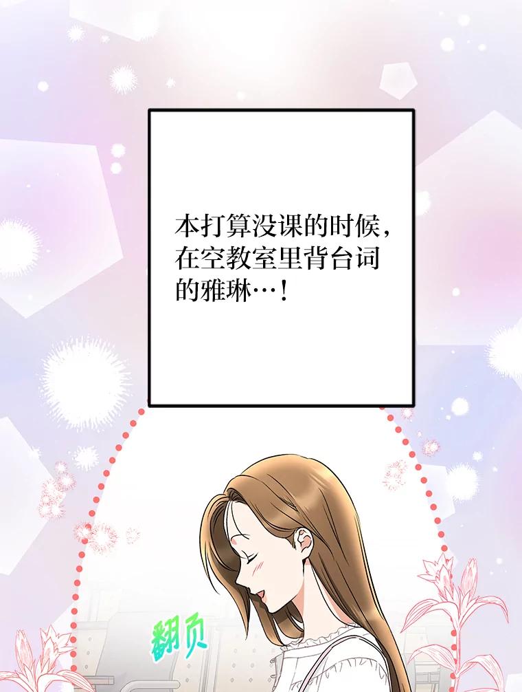 《大明星的kiss教学》15.现场观摩 第39页