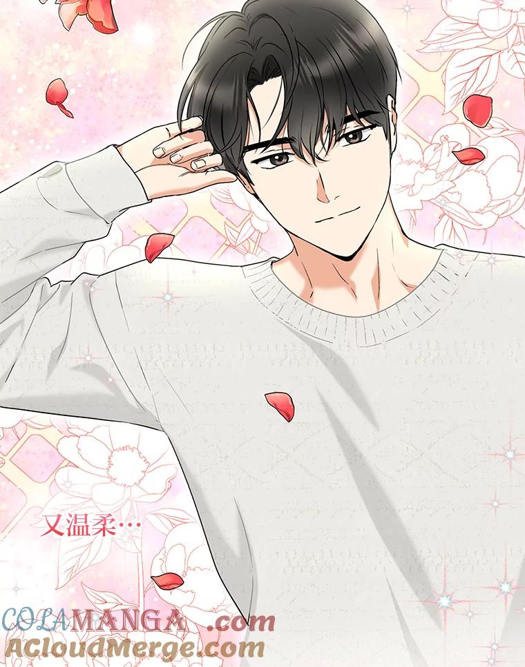 《大明星的kiss教学》15.现场观摩 第25页