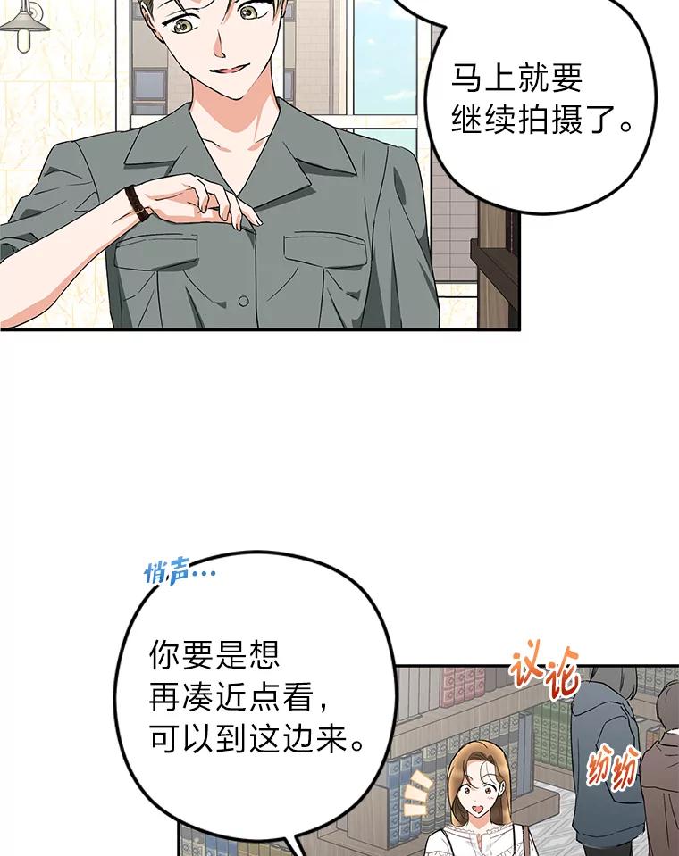 《大明星的kiss教学》15.现场观摩 第63页