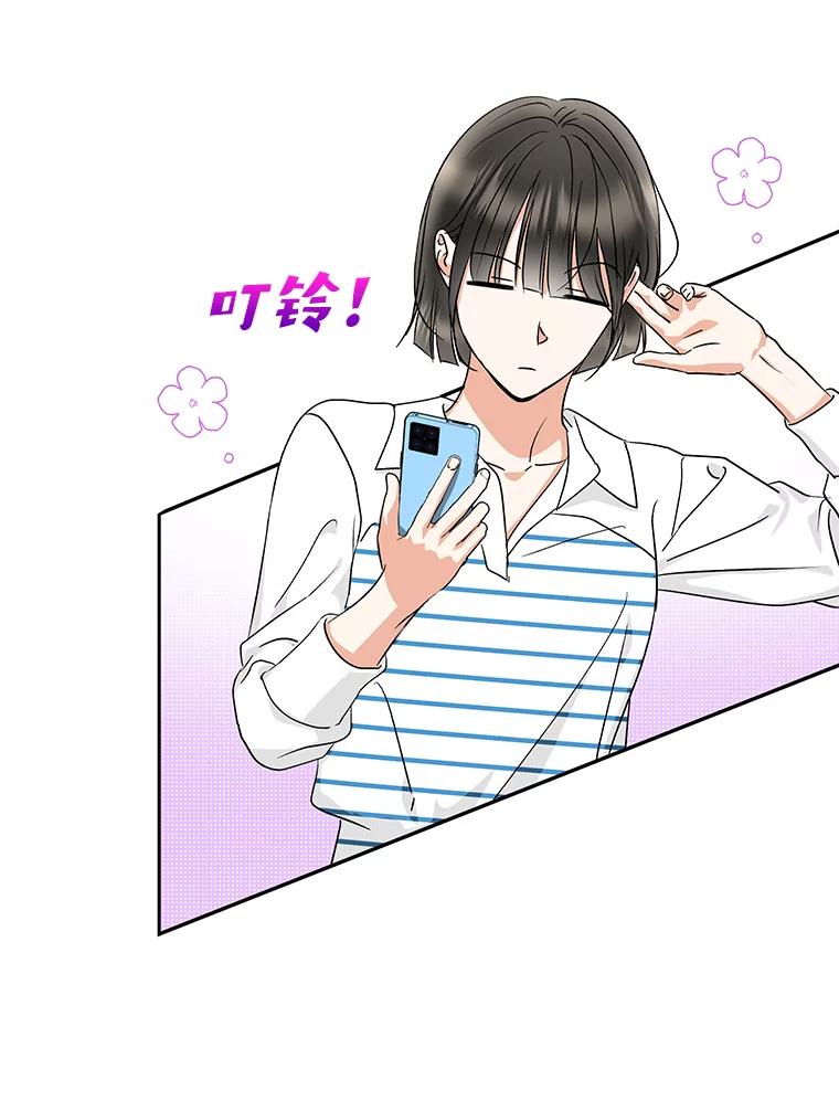 《大明星的kiss教学》15.现场观摩 第12页