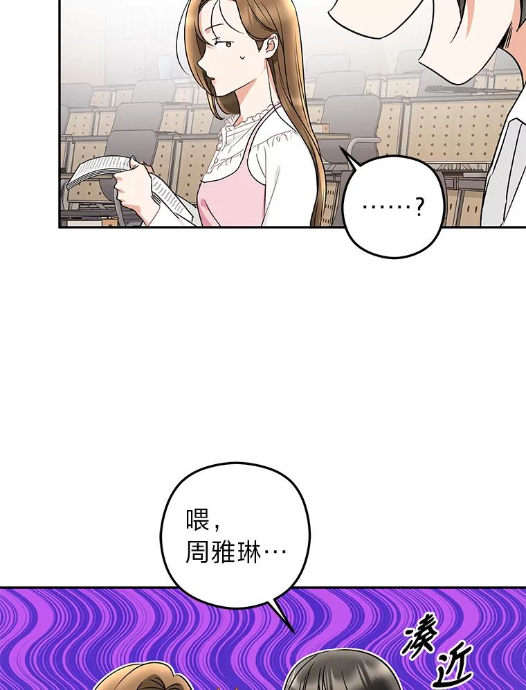 《大明星的kiss教学》15.现场观摩 第15页