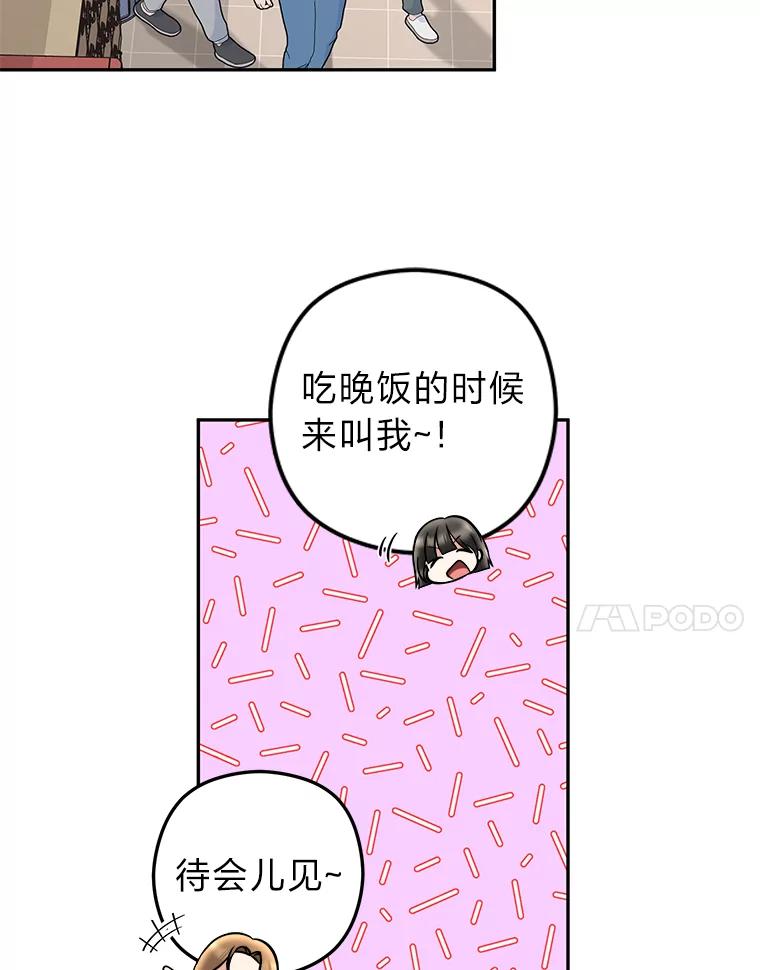 《大明星的kiss教学》15.现场观摩 第47页