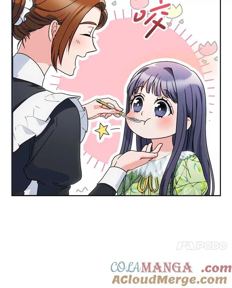 《这次要好好养妹妹》15.任务 第57页