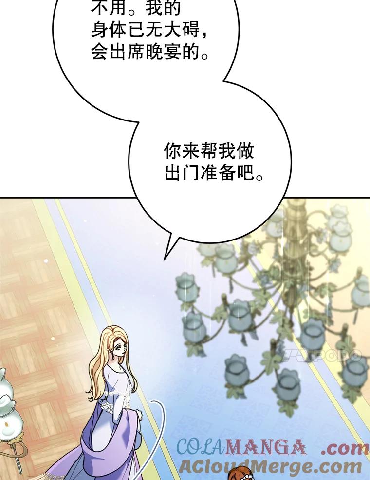 《这次要好好养妹妹》15.任务 第33页