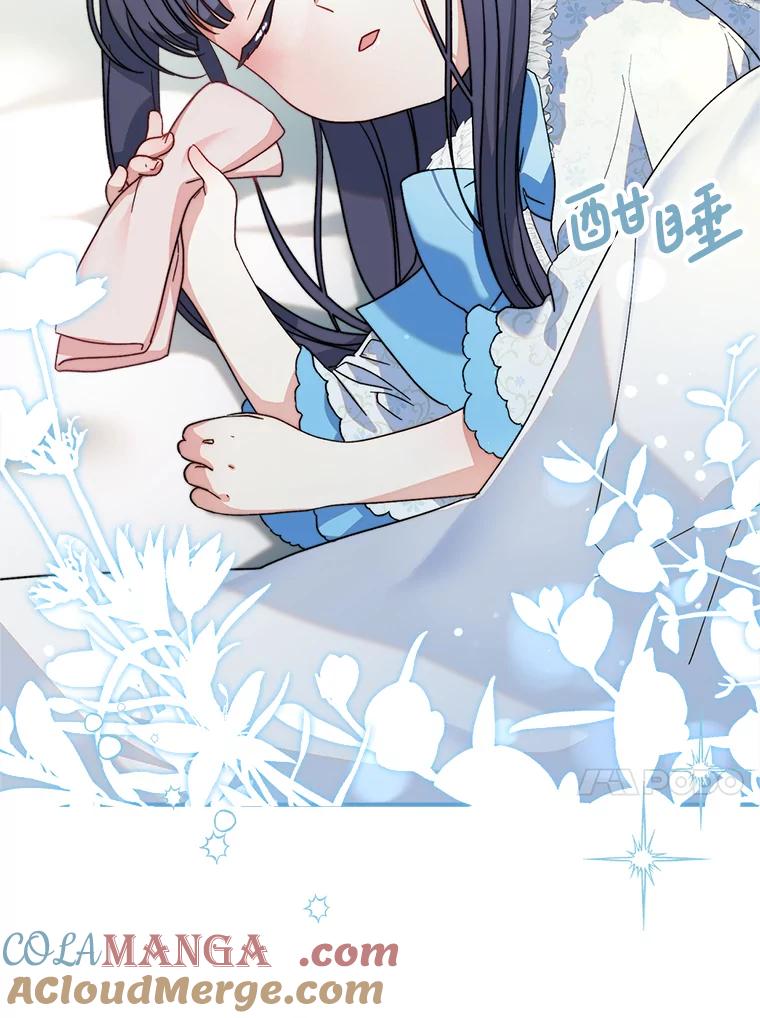 《这次要好好养妹妹》15.任务 第13页