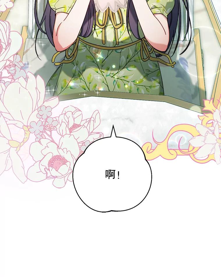 《这次要好好养妹妹》15.任务 第63页