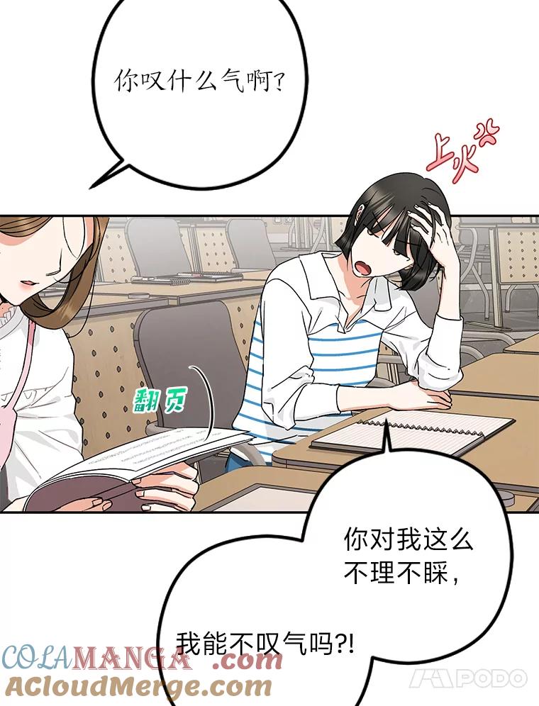 《大明星的kiss教学》15.现场观摩 第4页