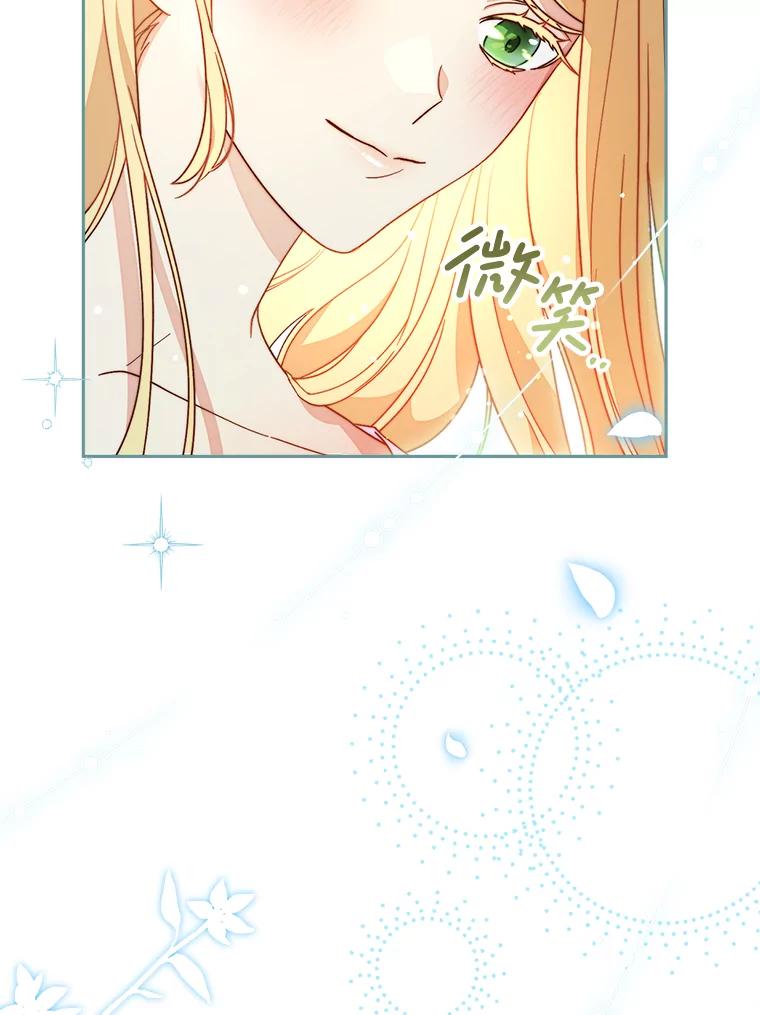 《这次要好好养妹妹》15.任务 第11页