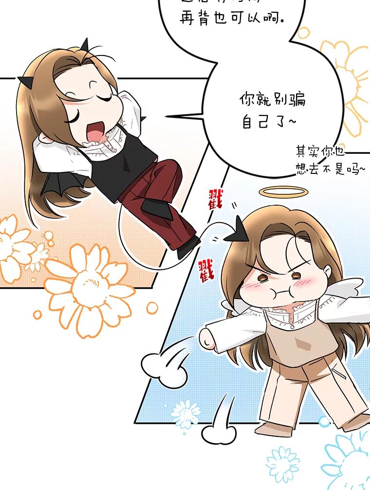 《大明星的kiss教学》15.现场观摩 第42页