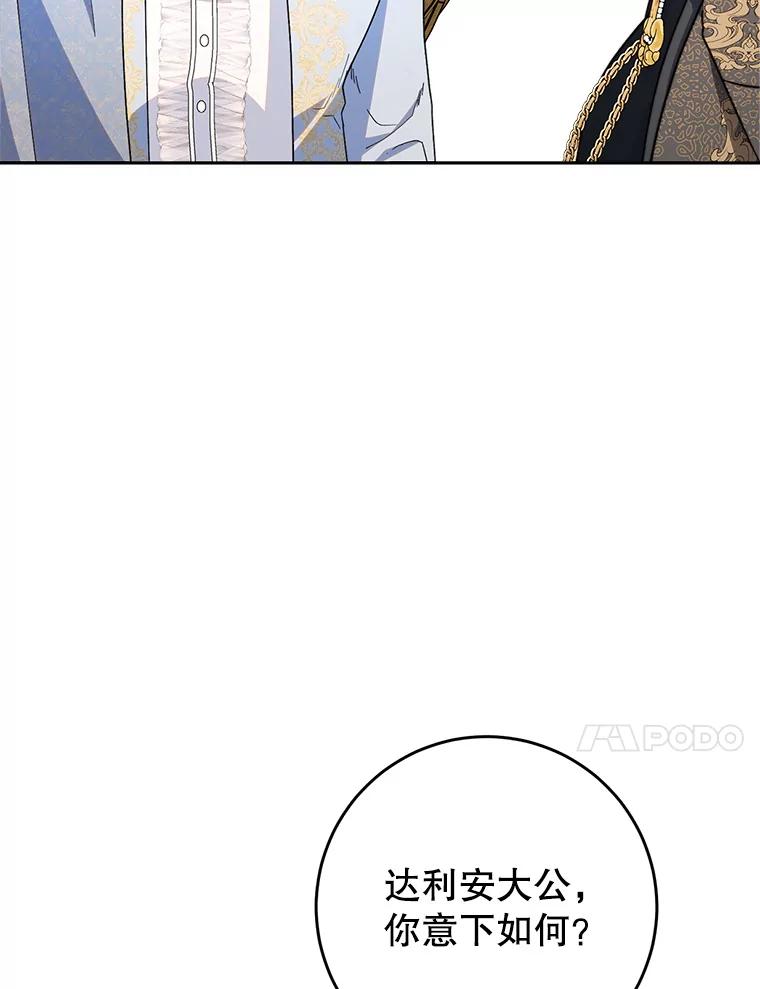 《这次要好好养妹妹》16.晚宴 第68页