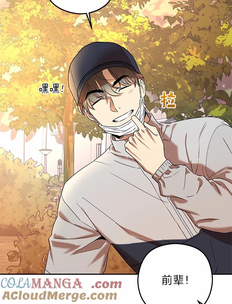 《大明星的kiss教学》16.逃跑的雅琳 第64页