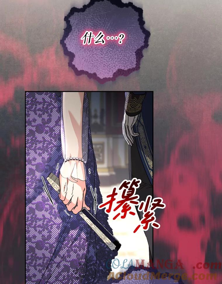 《这次要好好养妹妹》16.晚宴 第25页