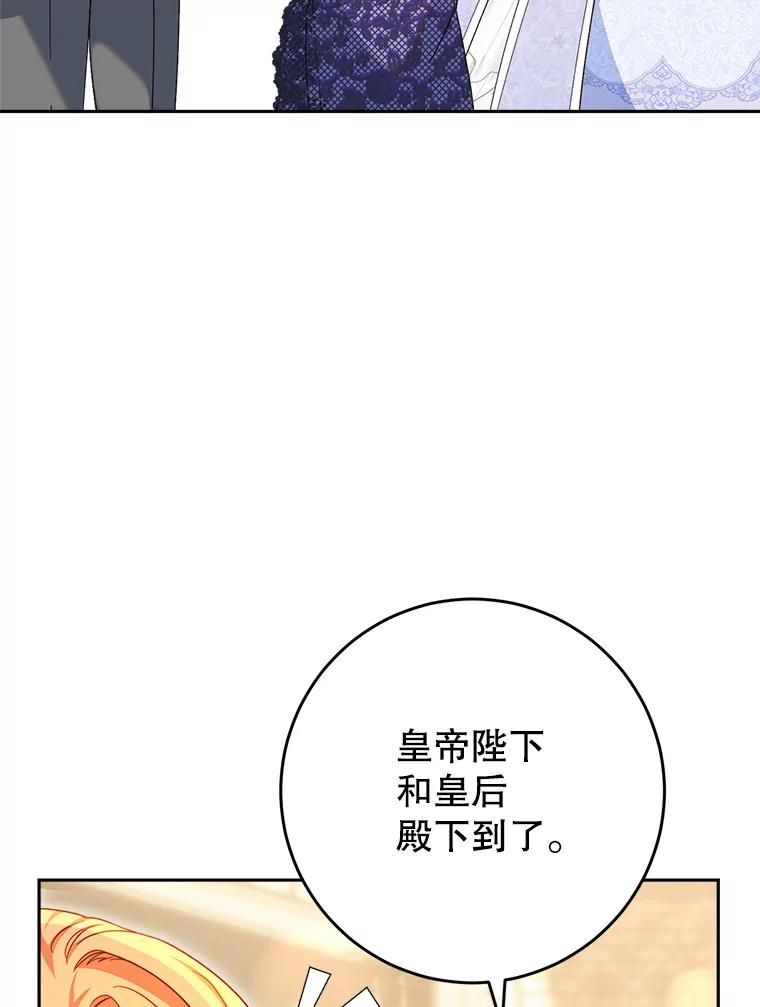《这次要好好养妹妹》16.晚宴 第38页