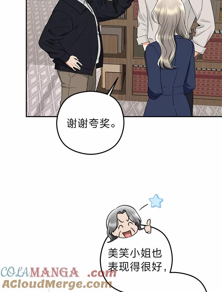 《大明星的kiss教学》16.逃跑的雅琳 第7页