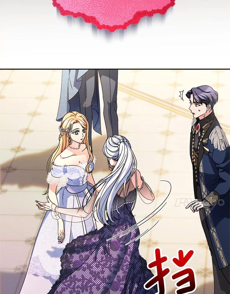 《这次要好好养妹妹》16.晚宴 第27页