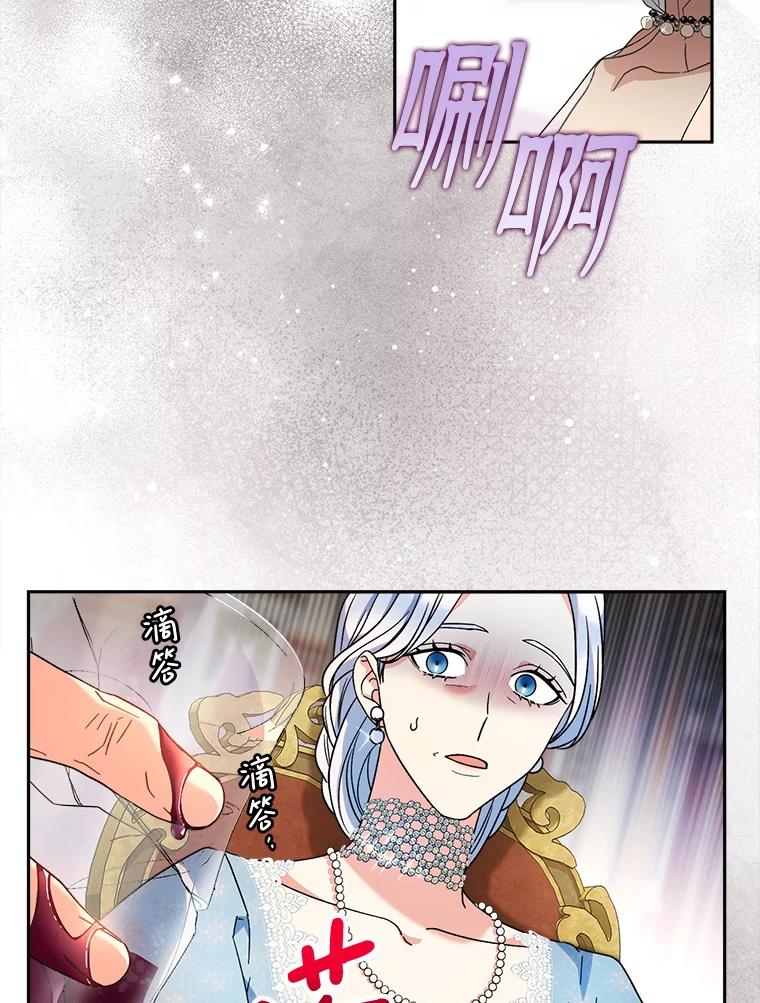 《这次要好好养妹妹》16.晚宴 第123页