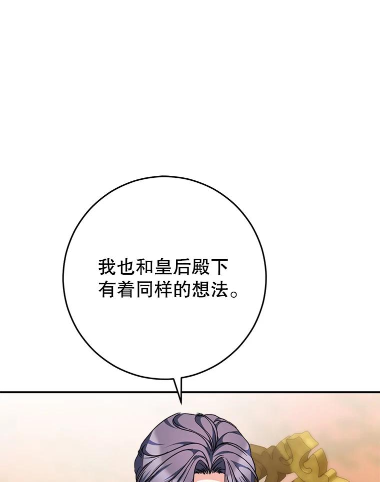 《这次要好好养妹妹》16.晚宴 第108页