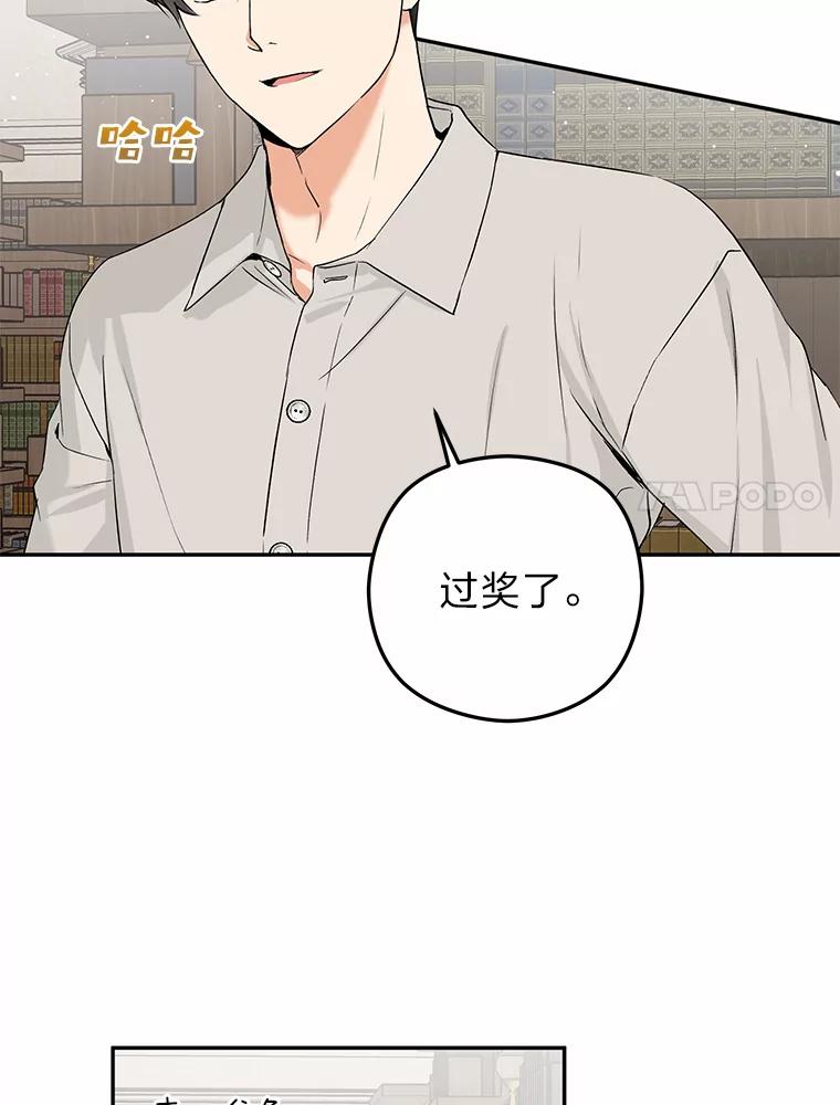 《大明星的kiss教学》16.逃跑的雅琳 第11页