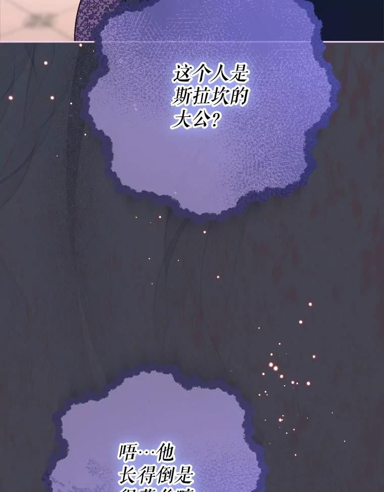 《这次要好好养妹妹》16.晚宴 第10页