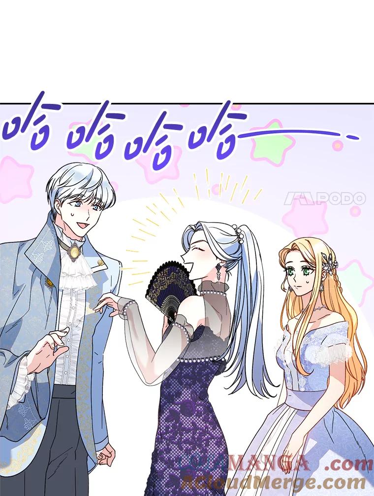 《这次要好好养妹妹》16.晚宴 第37页
