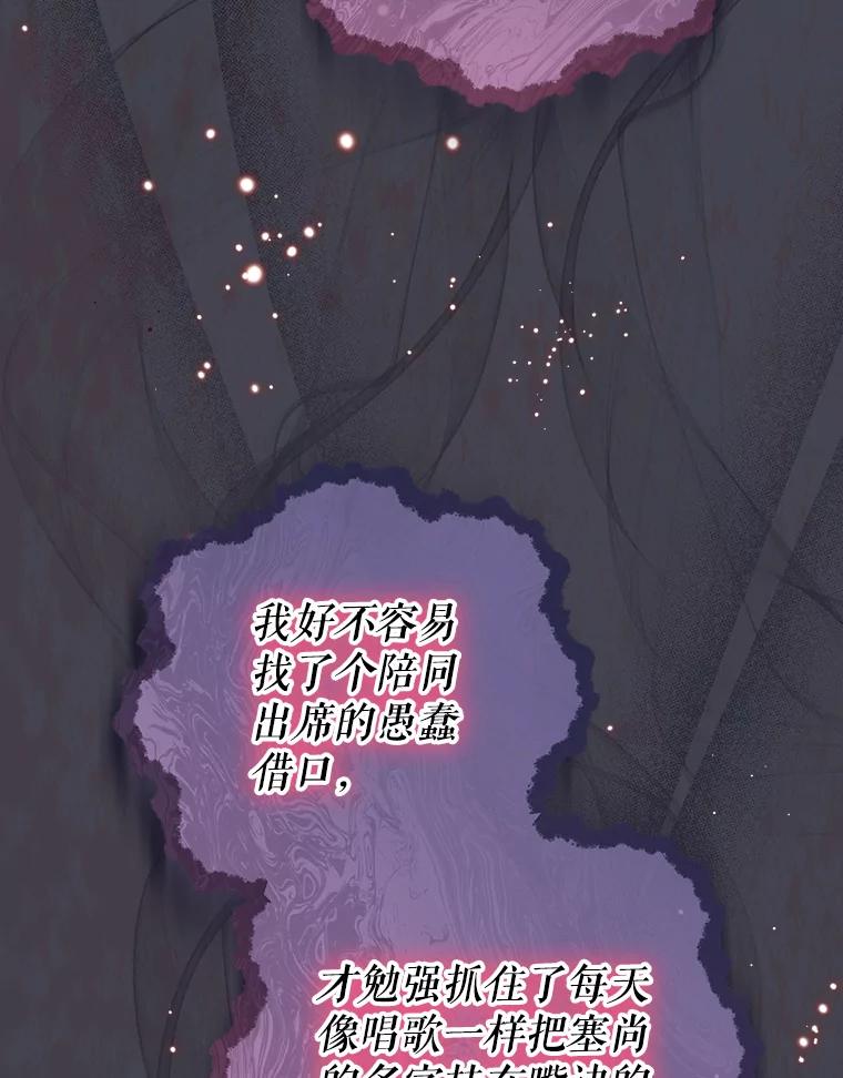《这次要好好养妹妹》16.晚宴 第6页