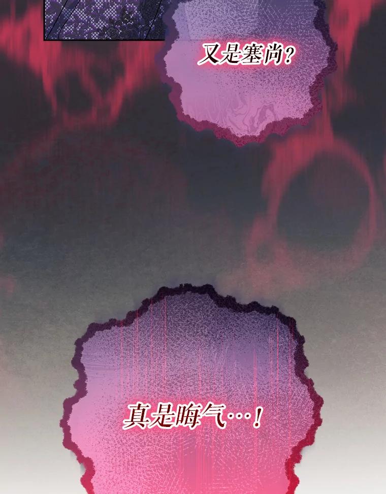 《这次要好好养妹妹》16.晚宴 第26页