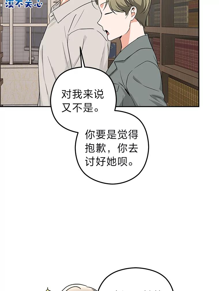 《大明星的kiss教学》16.逃跑的雅琳 第26页