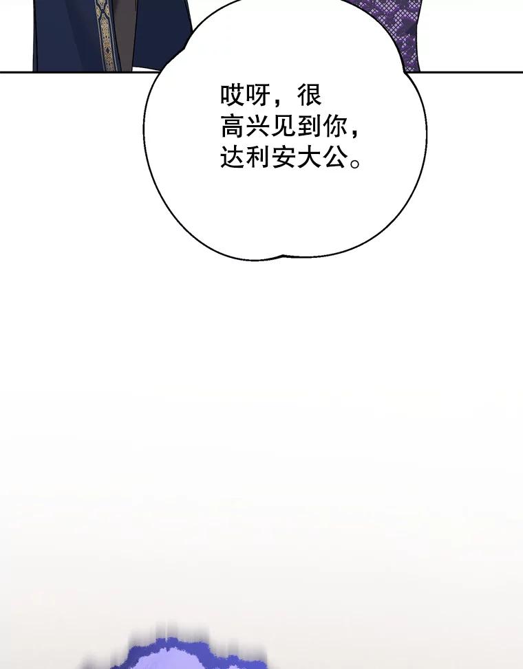 《这次要好好养妹妹》16.晚宴 第18页