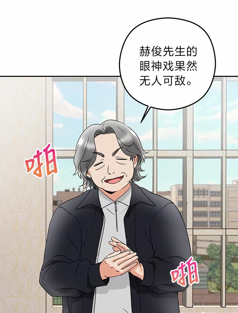 《大明星的kiss教学》16.逃跑的雅琳 第5页