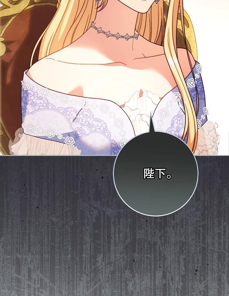 《这次要好好养妹妹》16.晚宴 第87页