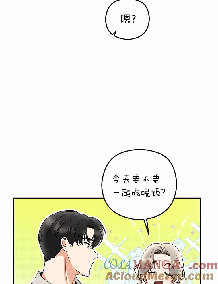 《大明星的kiss教学》16.逃跑的雅琳 第16页