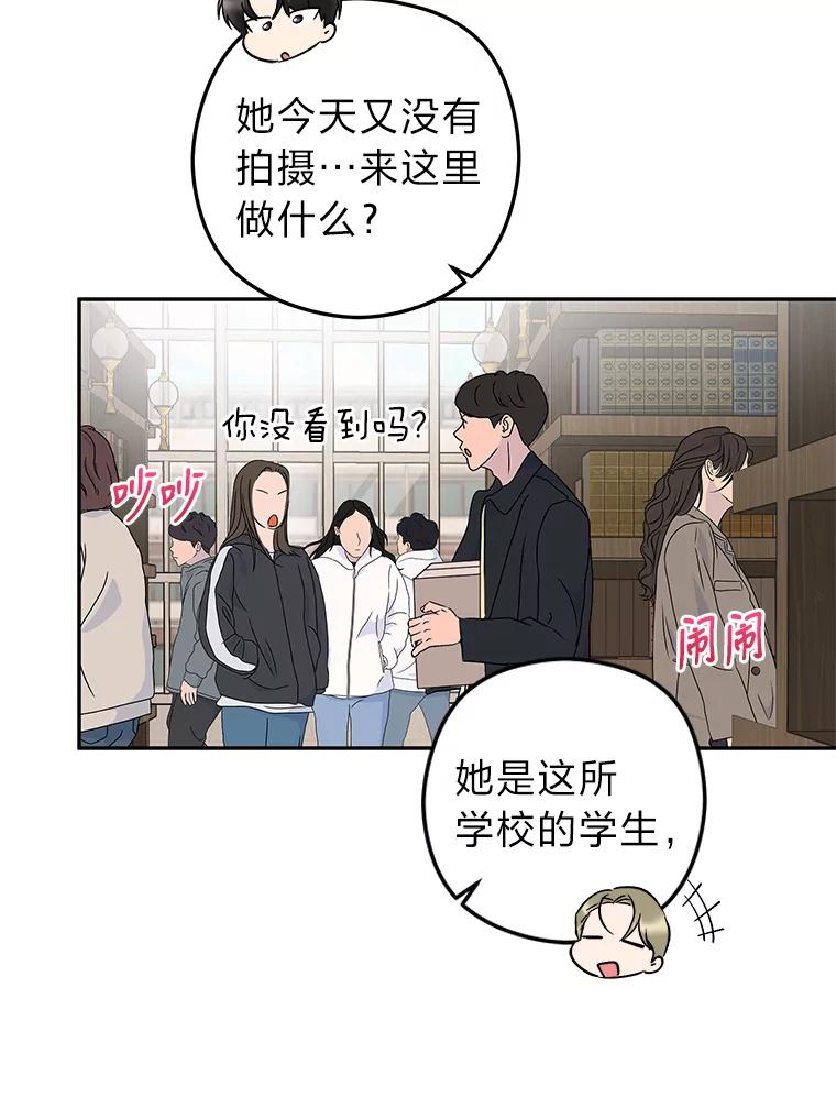 《大明星的kiss教学》16.逃跑的雅琳 第32页
