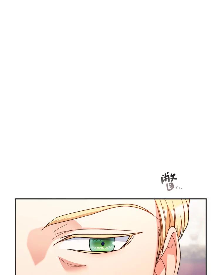 《这次要好好养妹妹》16.晚宴 第43页