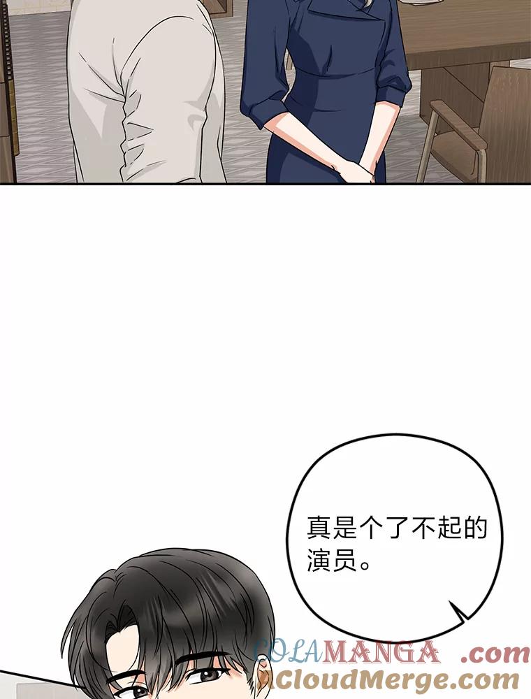 《大明星的kiss教学》16.逃跑的雅琳 第10页