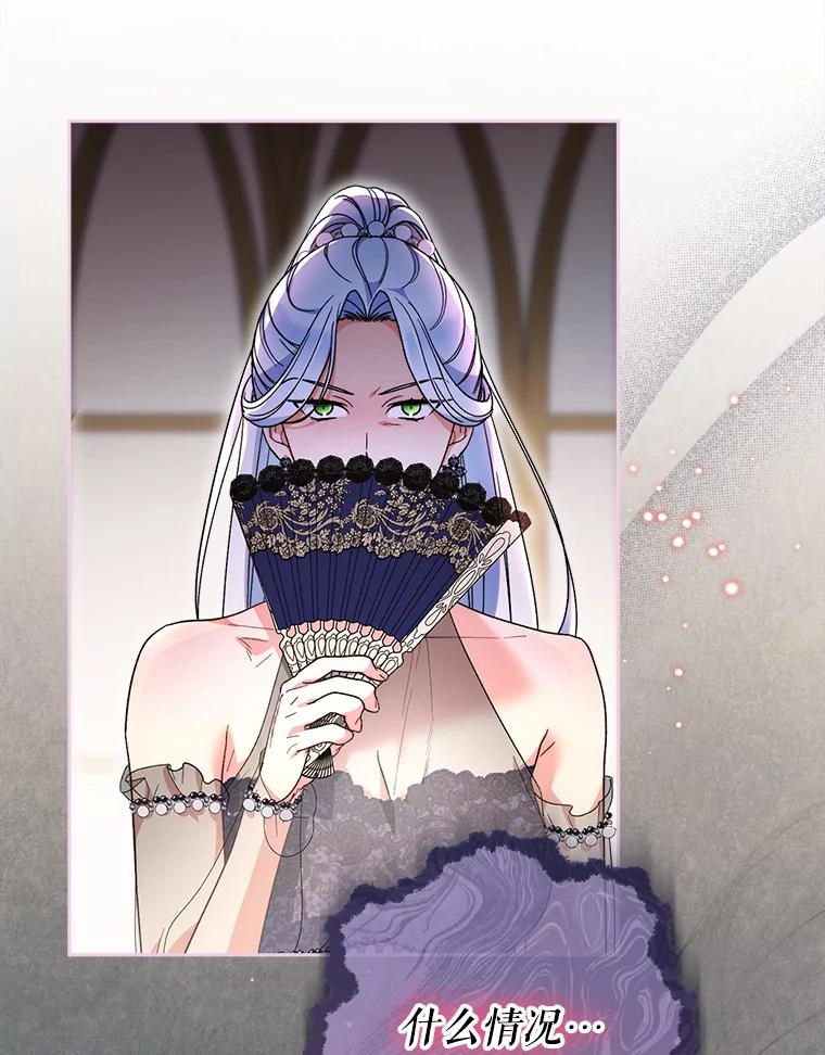 《这次要好好养妹妹》16.晚宴 第3页