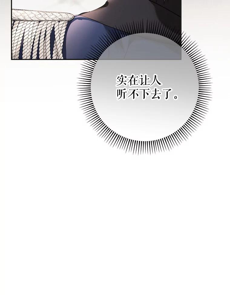 《这次要好好养妹妹》16.晚宴 第22页